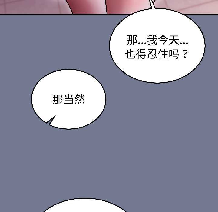 难言之秘第30話