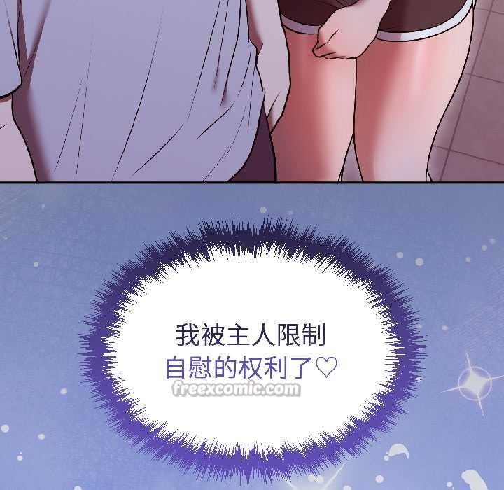 难言之秘第30話