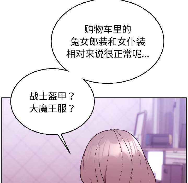 难言之秘第30話
