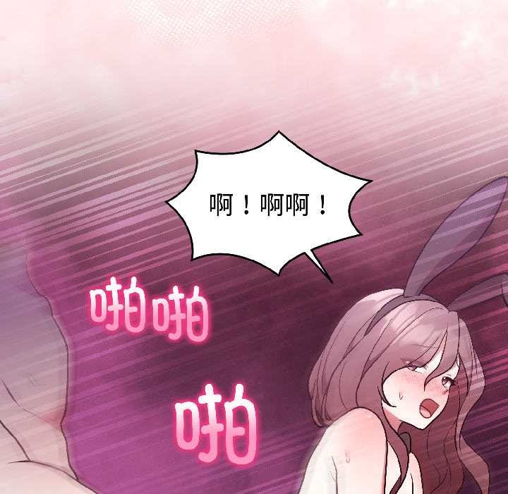 难言之秘第30話