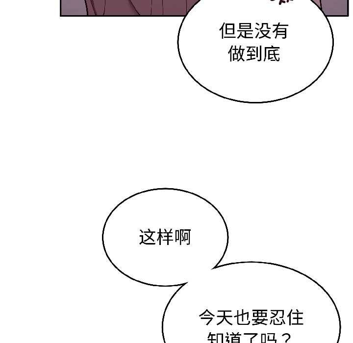 难言之秘第30話