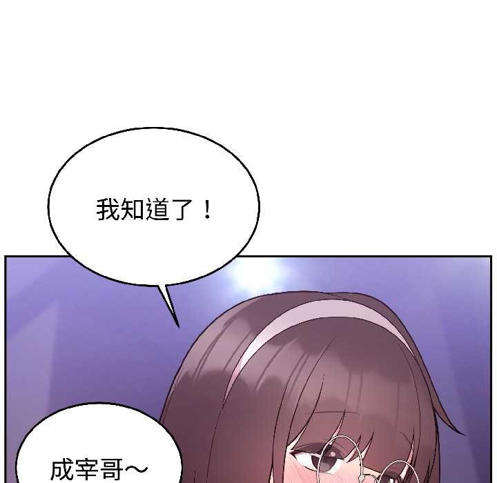 难言之秘第30話