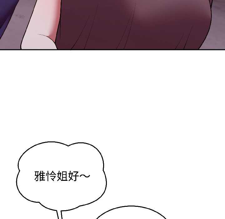 难言之秘第30話