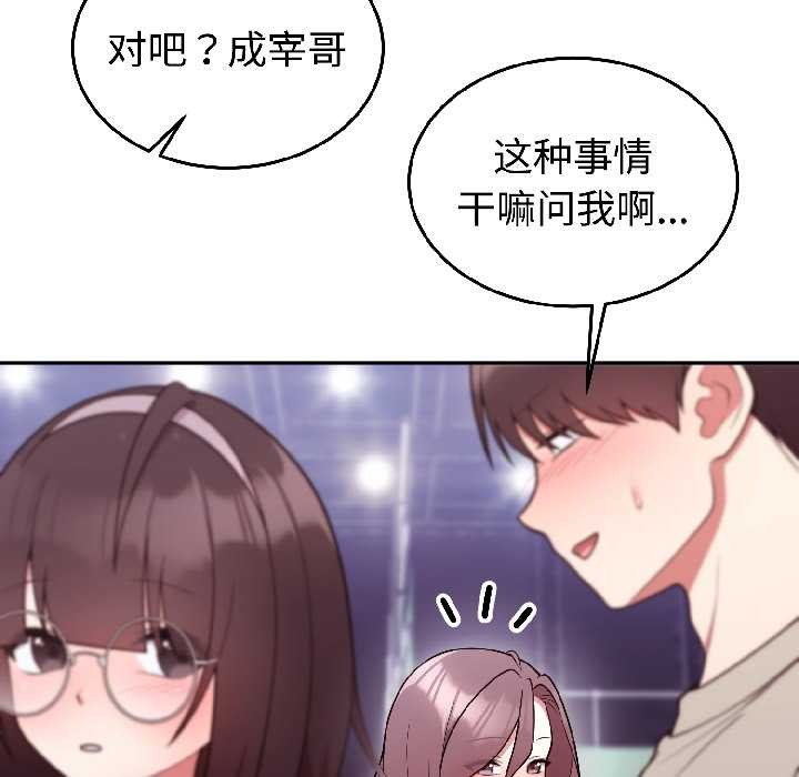 难言之秘第30話