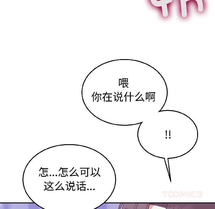 难言之秘第30話