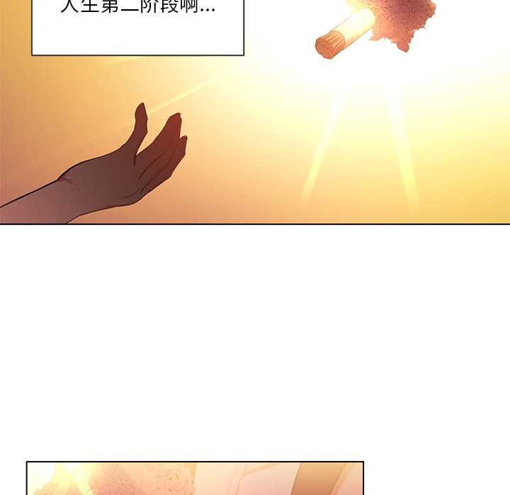 她的直播間第41話