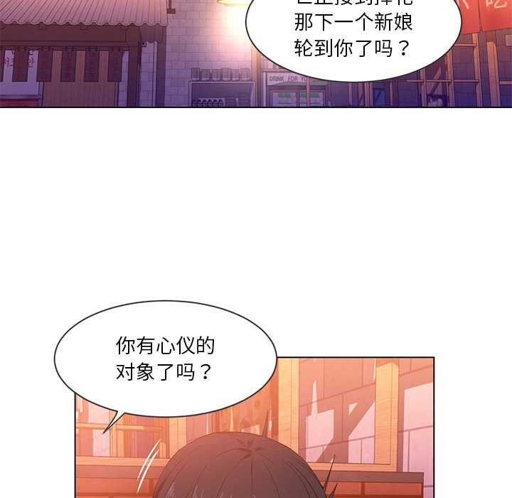 她的直播間第41話