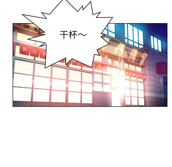 她的直播間第41話