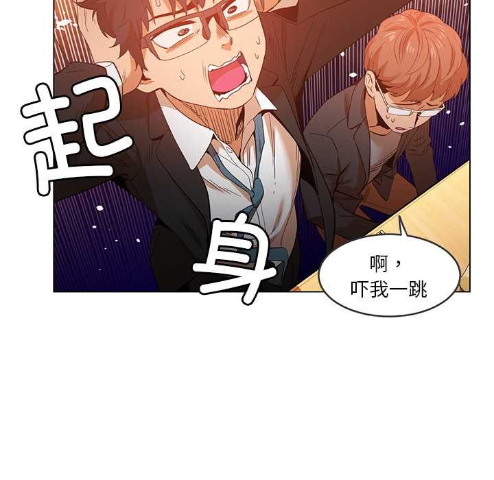 她的直播間第41話