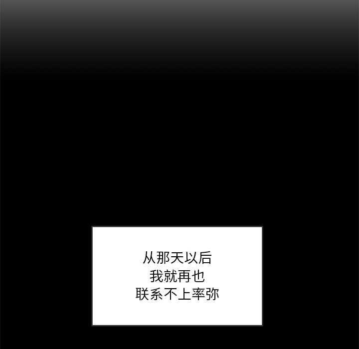 她的直播間第41話