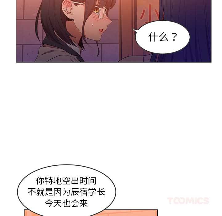 她的直播間第41話