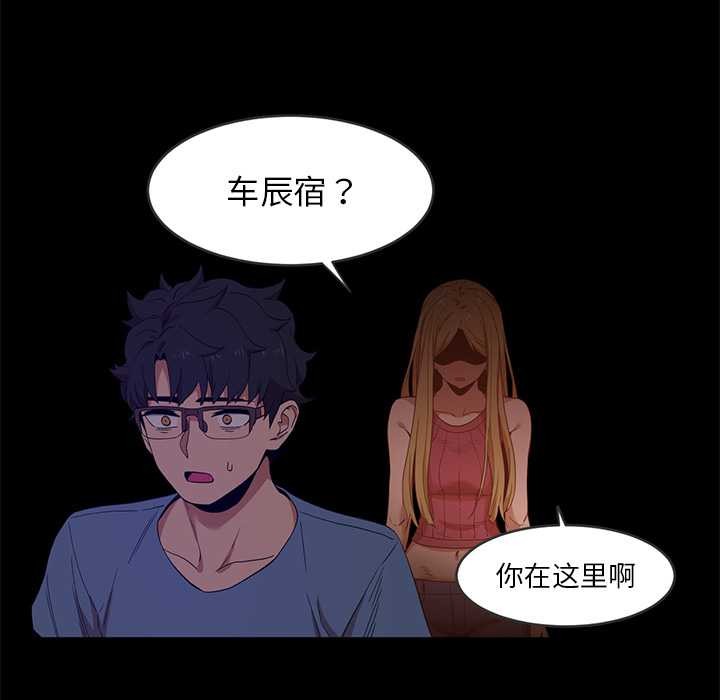 她的直播間第41話