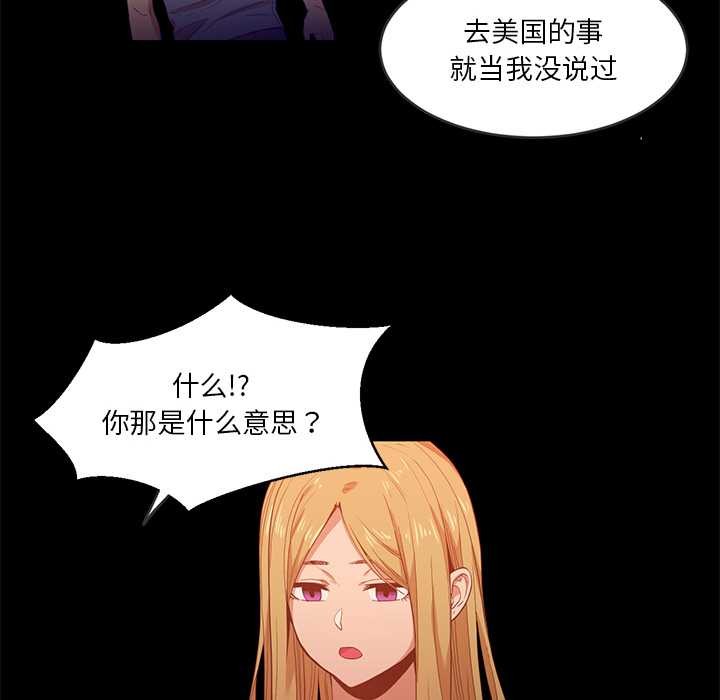 她的直播間第41話