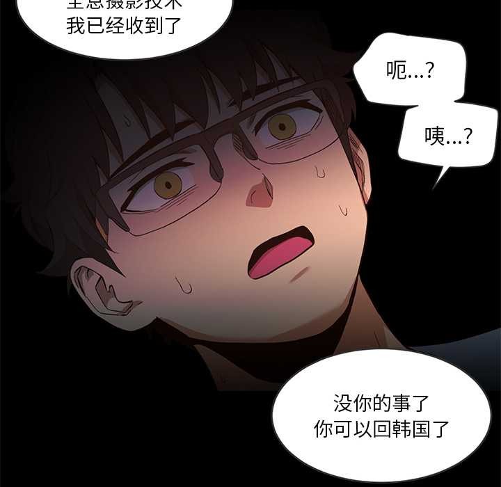 她的直播間第41話