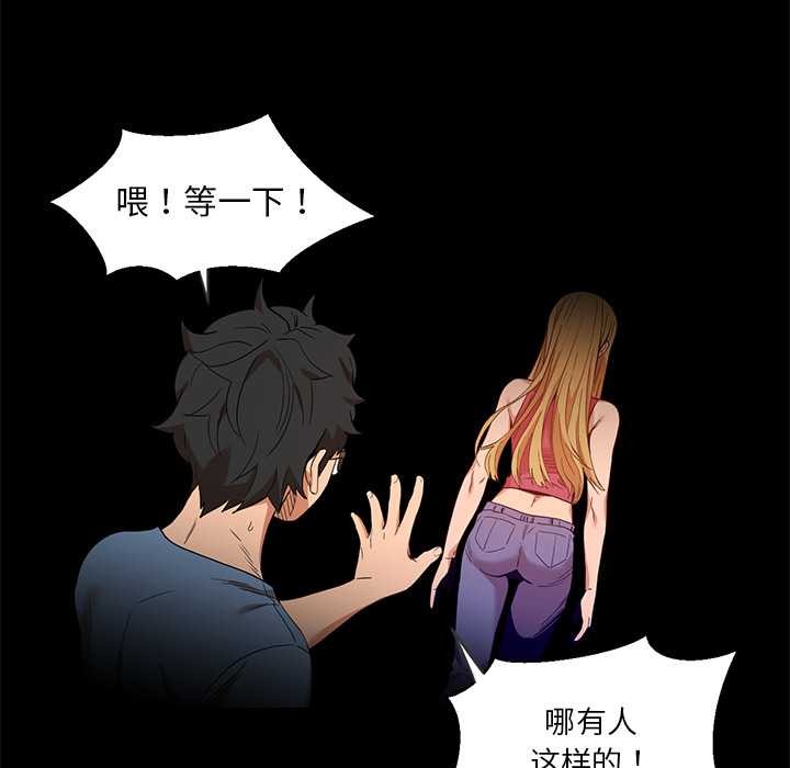 她的直播間第41話