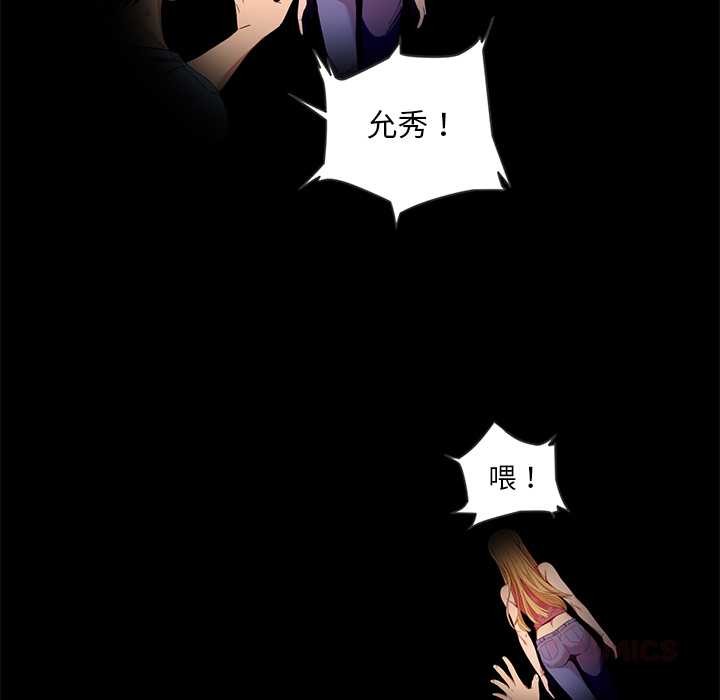 她的直播間第41話