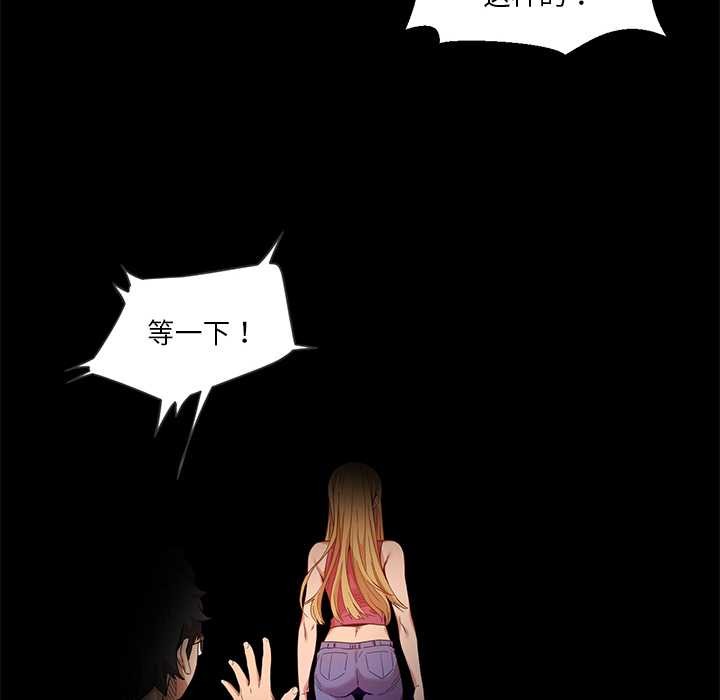 她的直播間第41話