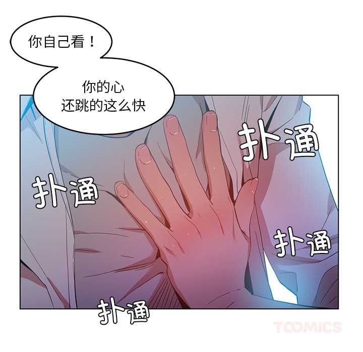 她的直播間第41話