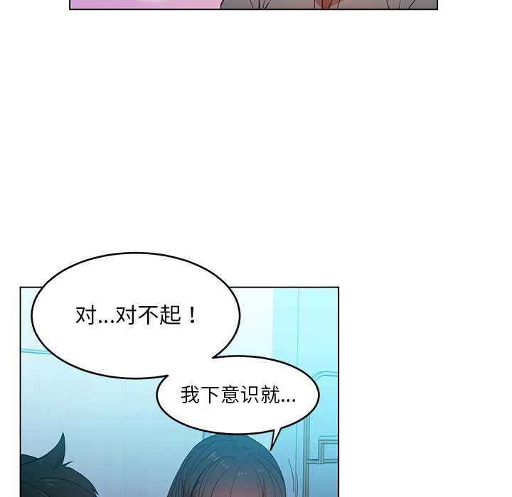 她的直播間第41話