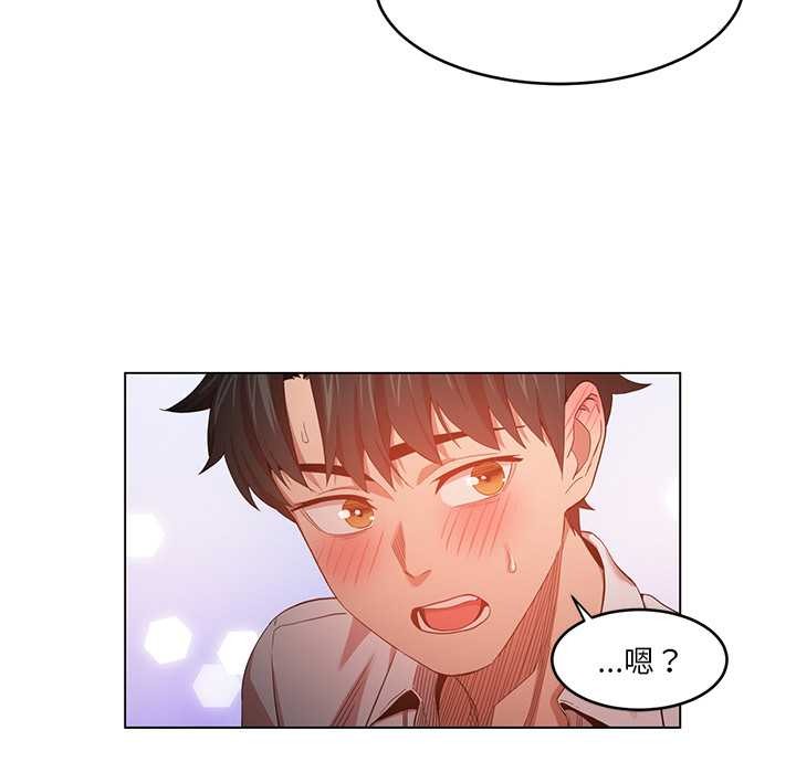 她的直播間第41話