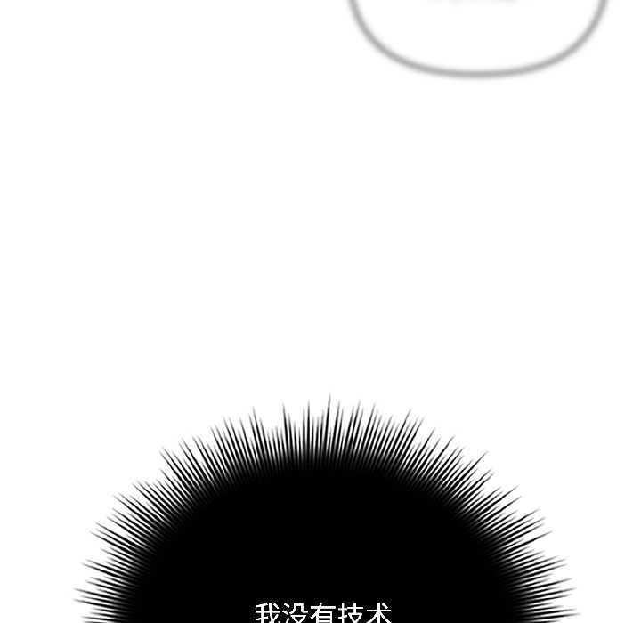 爱上你也好第44話