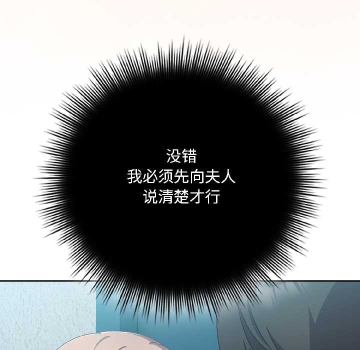 爱上你也好第44話