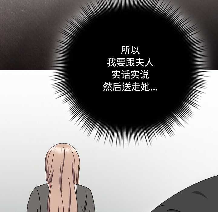 爱上你也好第44話