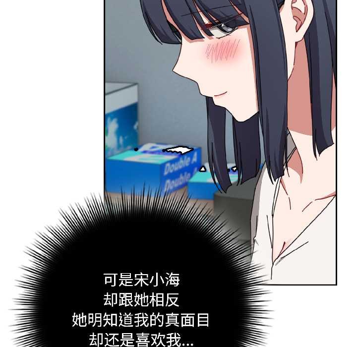 爱上你也好第44話