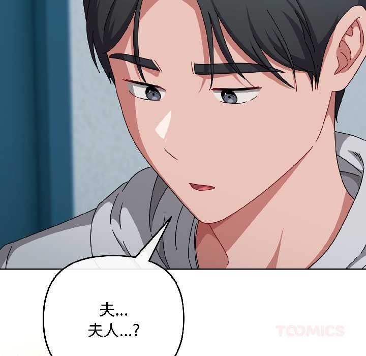 爱上你也好第44話