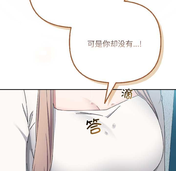 爱上你也好第44話