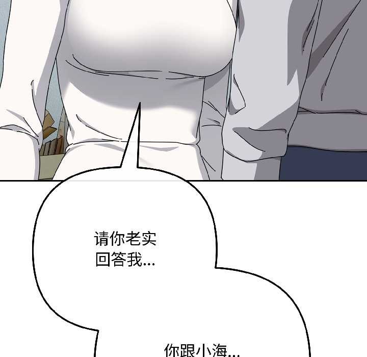 爱上你也好第44話