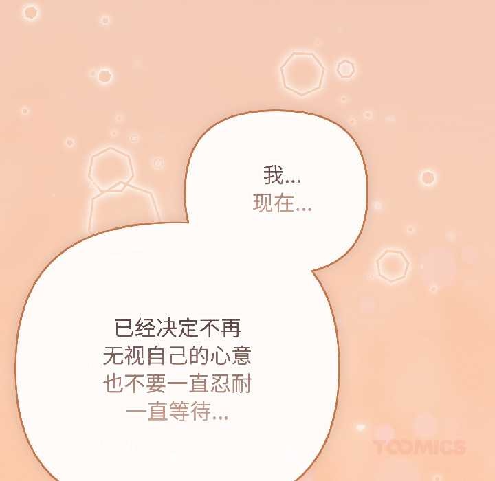 爱上你也好第44話