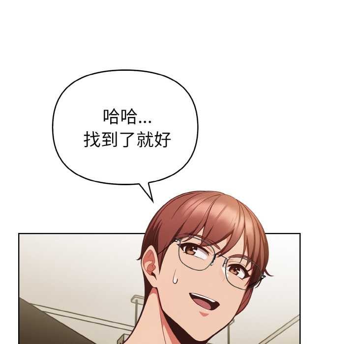 欲演越烈第19話