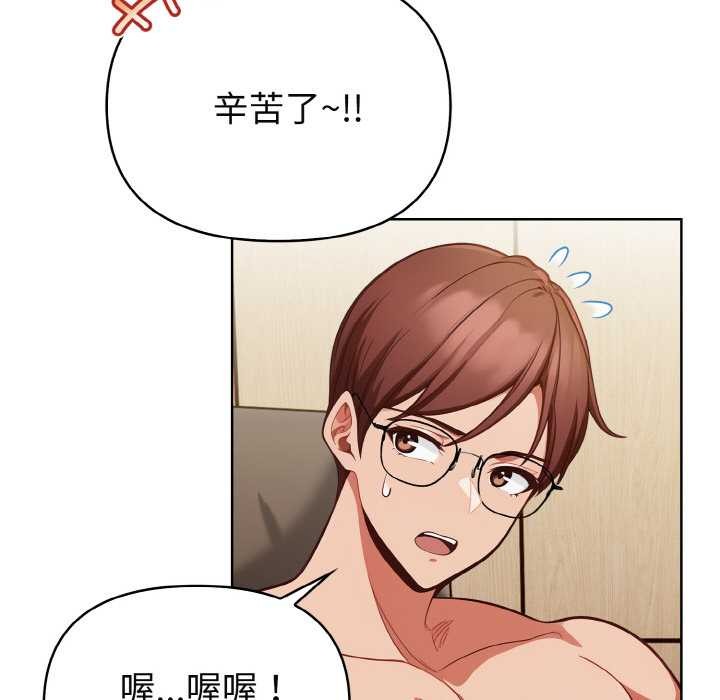 欲演越烈第19話