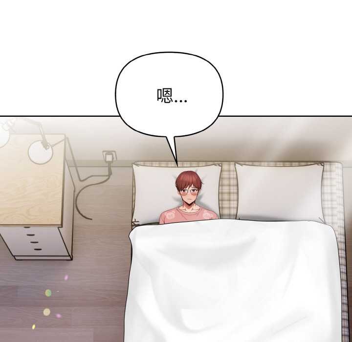 欲演越烈第19話