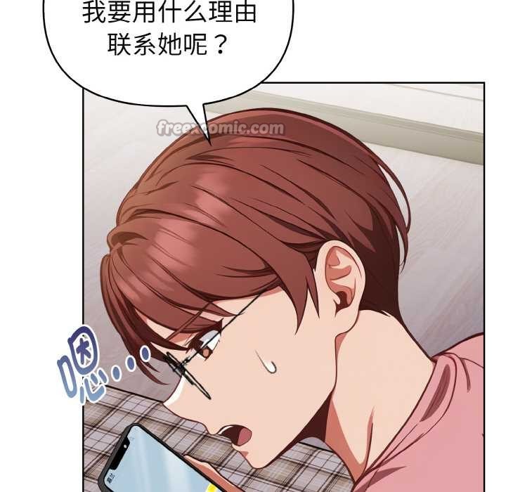 欲演越烈第19話