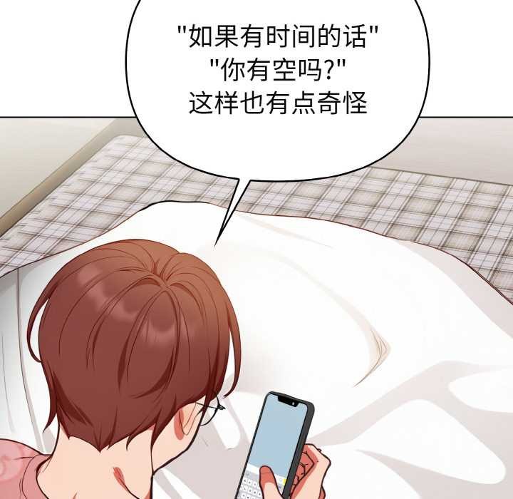 欲演越烈第19話