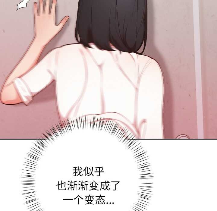 欲演越烈第19話