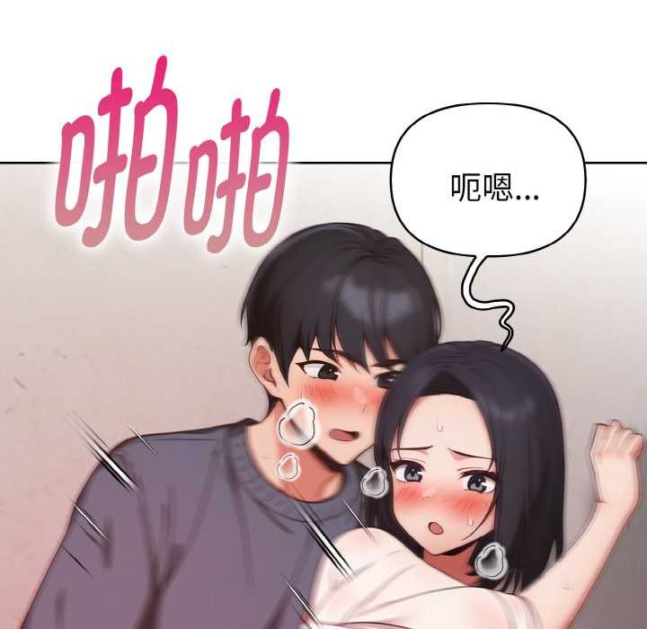 欲演越烈第20話