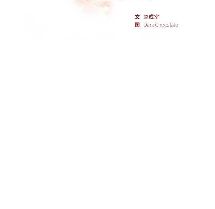 欲演越烈第20話