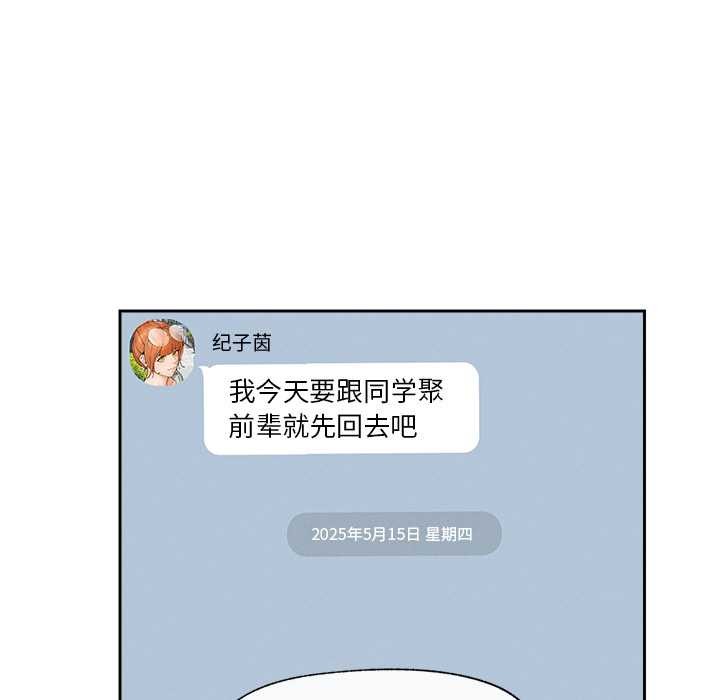 超導體覺醒第18話