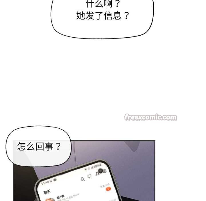 超導體覺醒第18話