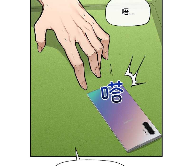 超導體覺醒第18話