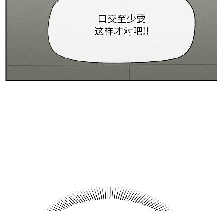 超導體覺醒第18話