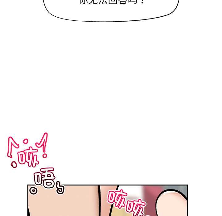 超導體覺醒第18話