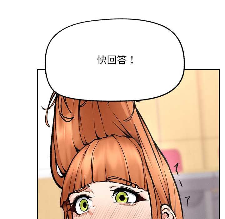 超導體覺醒第18話