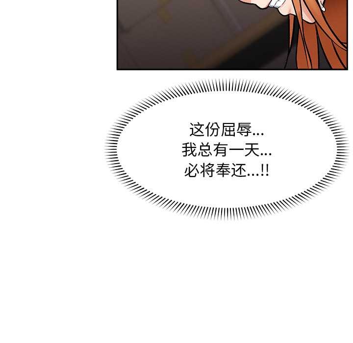 超導體覺醒第18話