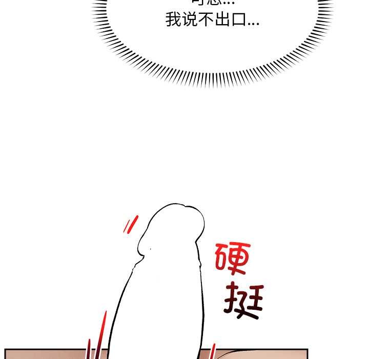 超導體覺醒第18話