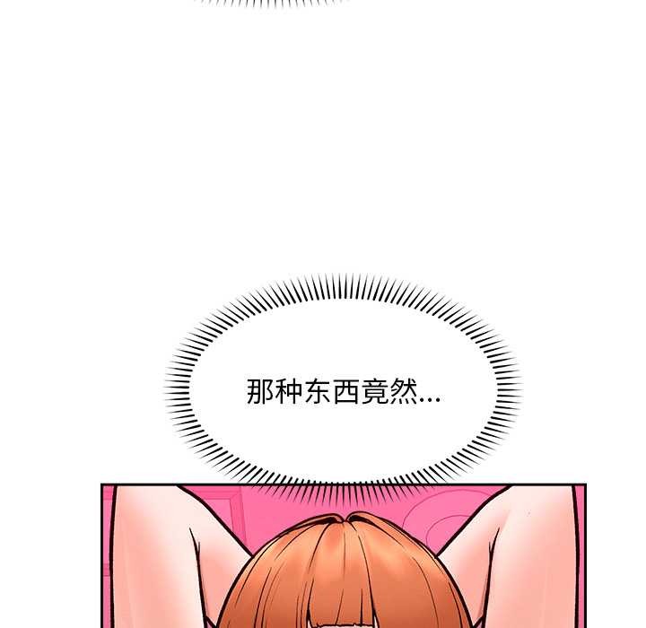 超導體覺醒第18話