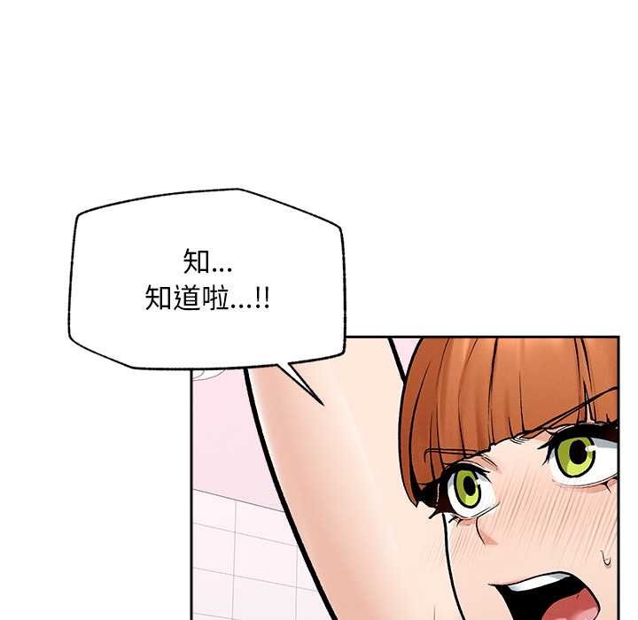 超導體覺醒第18話